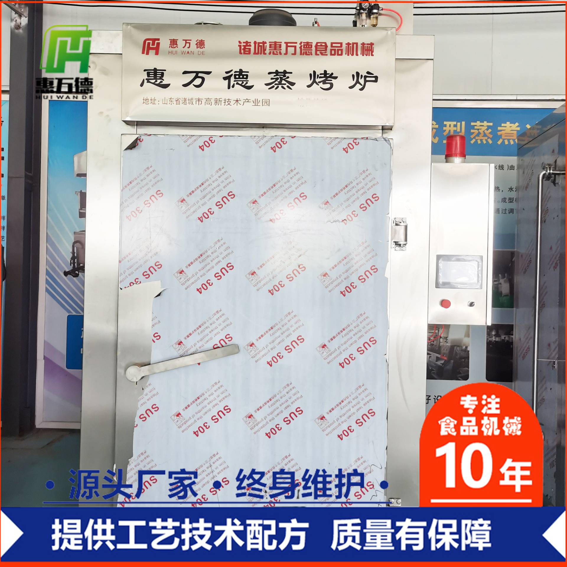 全自动隧道式蒸箱 大型馒头包子米饭蒸箱商用蒸柜 全触摸屏烟熏炉