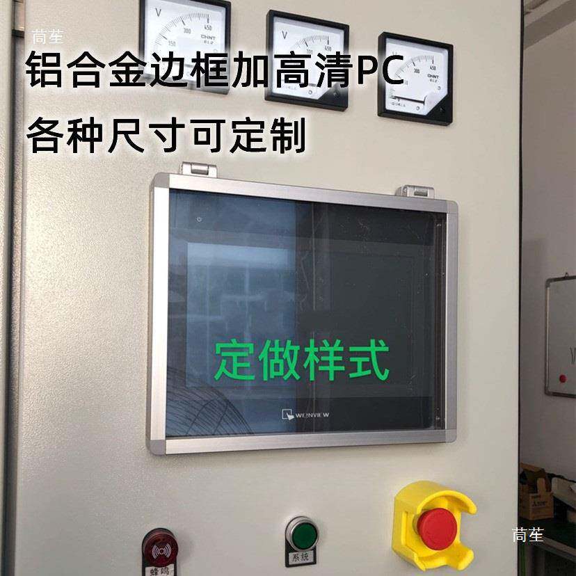 手持12寸凸出式触摸屏安装盒外壳KTP1200 TP1200不含保护罩