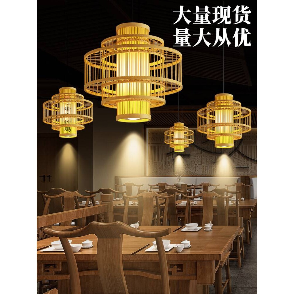 新中式餐厅吊灯禅意竹艺竹编灯笼中式茶室茶台餐饮店铺商用复古灯