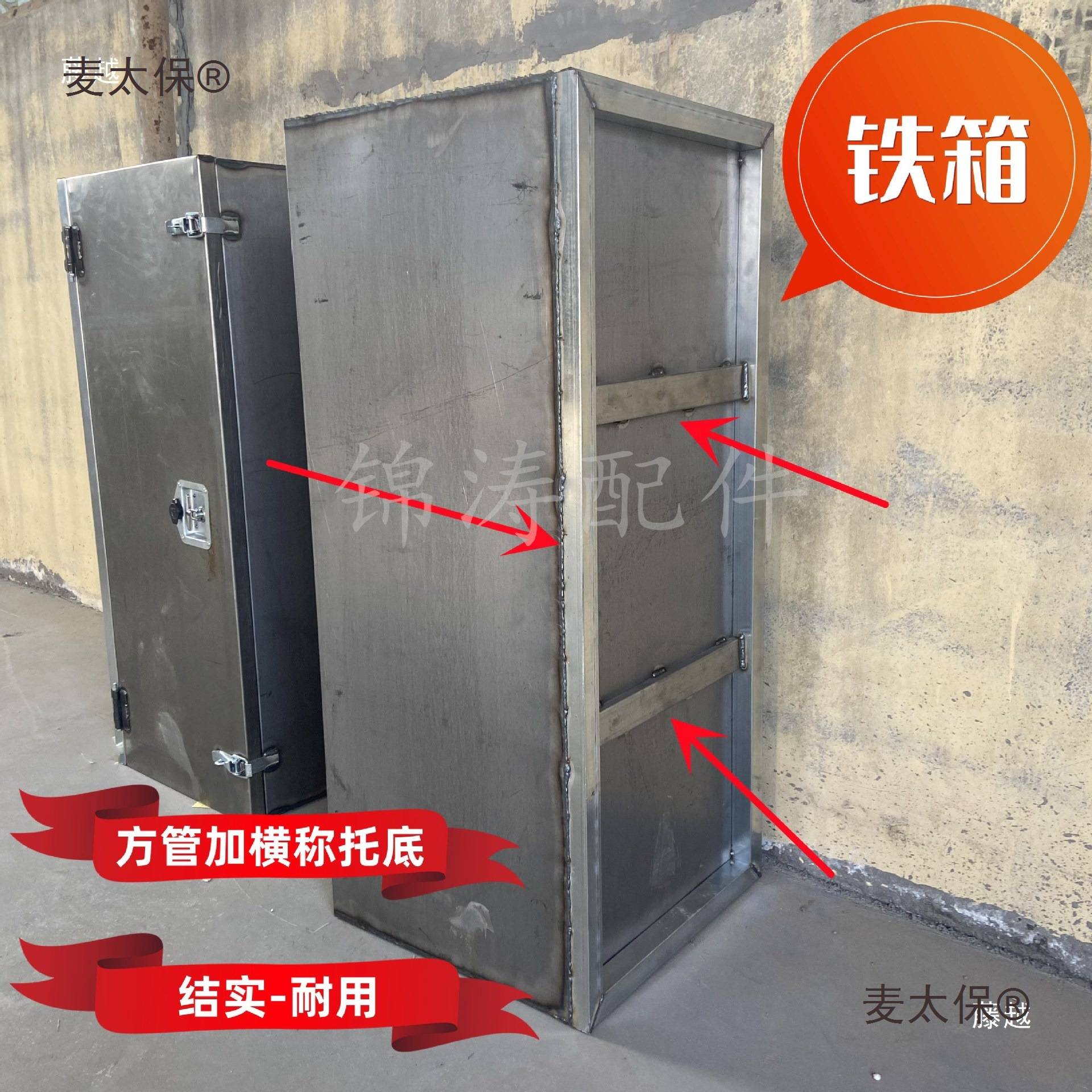 半挂车工具箱加厚铁箱子长方形大货车杂物箱满焊密封镀锌麦太保