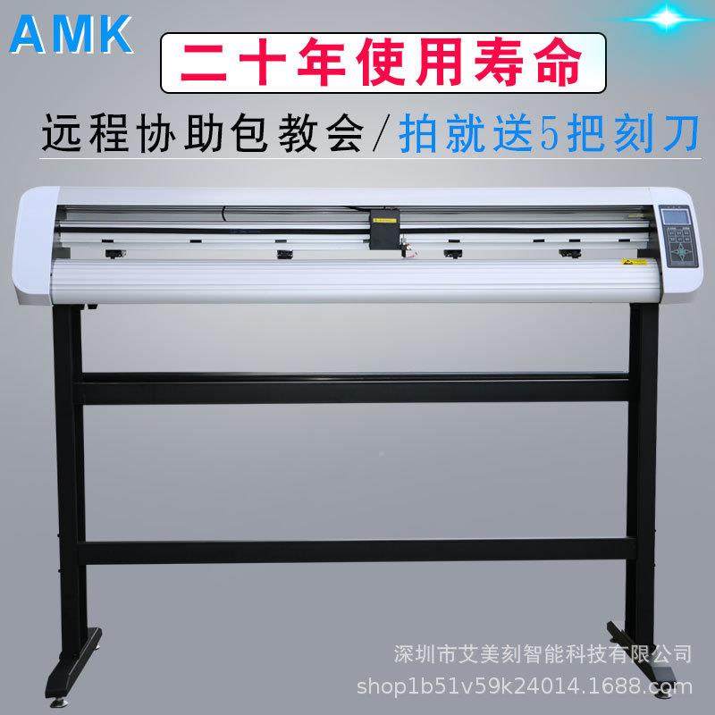 美艾刻K12K120光0不干胶即时贴刻反膜字机,办公设备/耗材/相关服务,刻字机,淘宝优惠券,粉丝福利购,淘宝优惠卷