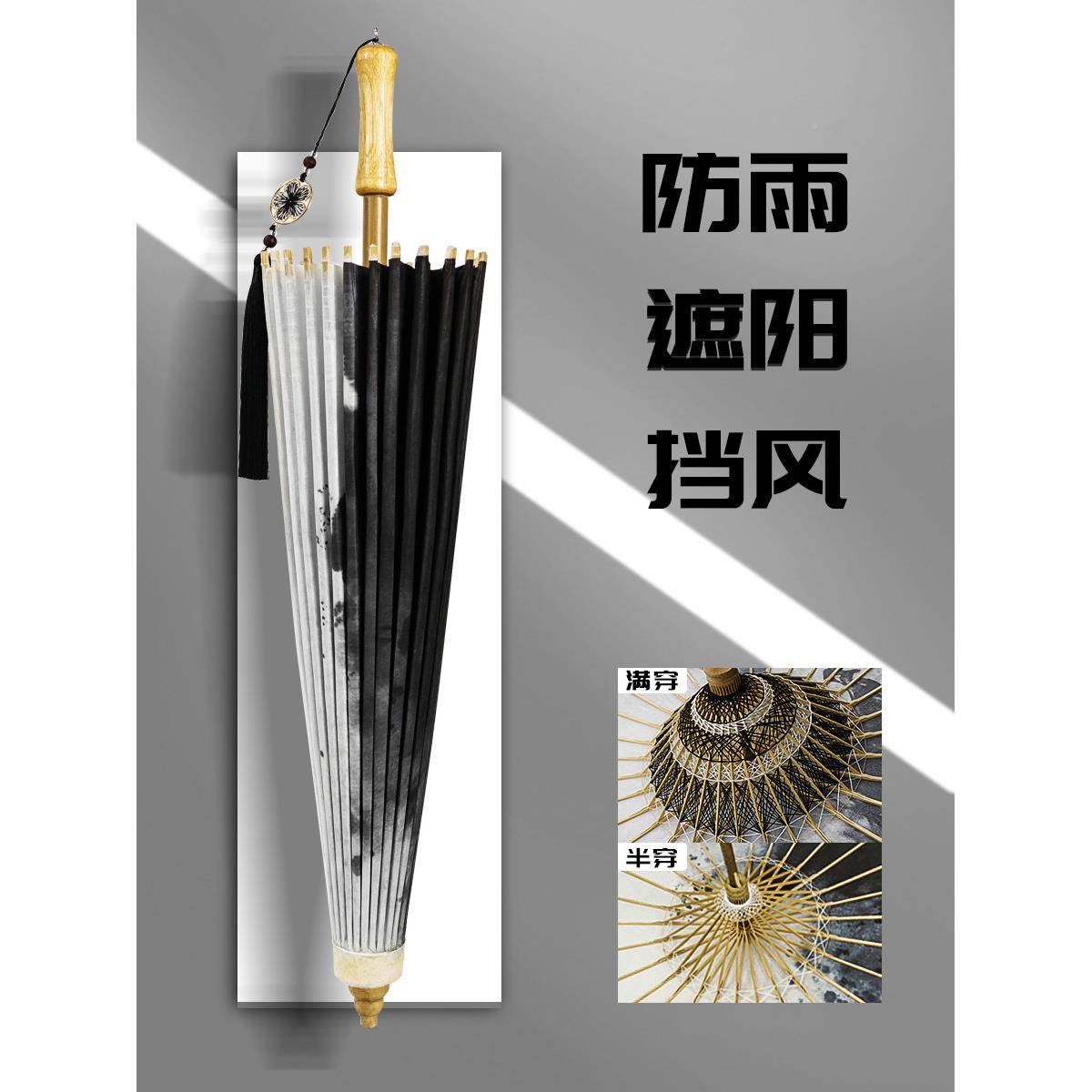 中典水F965S97J墨油伞防雨防晒实男用传纸统纯手工汉服影伞视道具