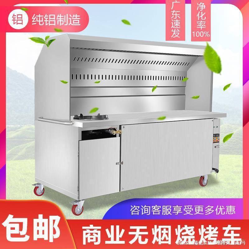 烟烧烤车商用环保大型木炭移动摆摊夜市无油烟净化器烤炉烧烤炉