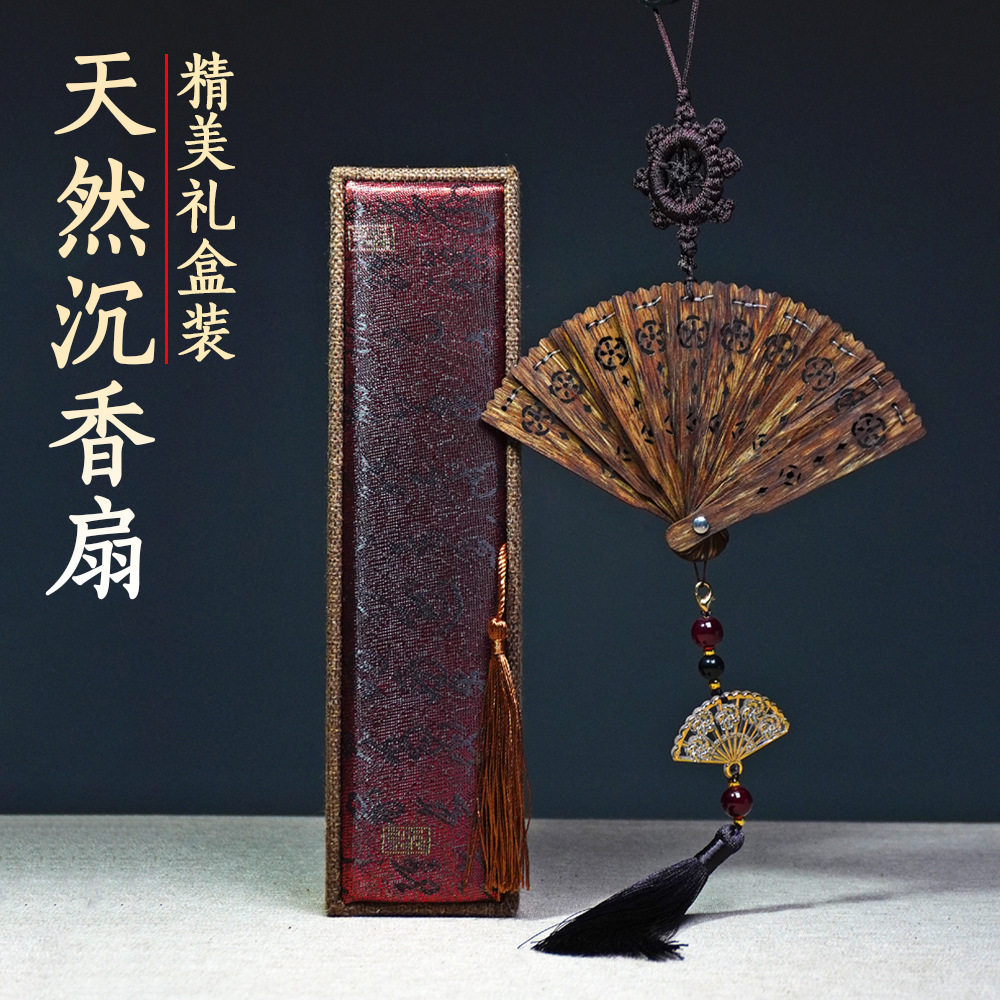 越南芽庄黑油老料沉香扇古风古典工艺品摆件复古天然沉香折扇挂坠