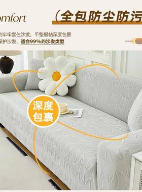 全包沙发套罩懒沙人力卍能发保弹护F98S8987罩通用防滑式防猫抓一