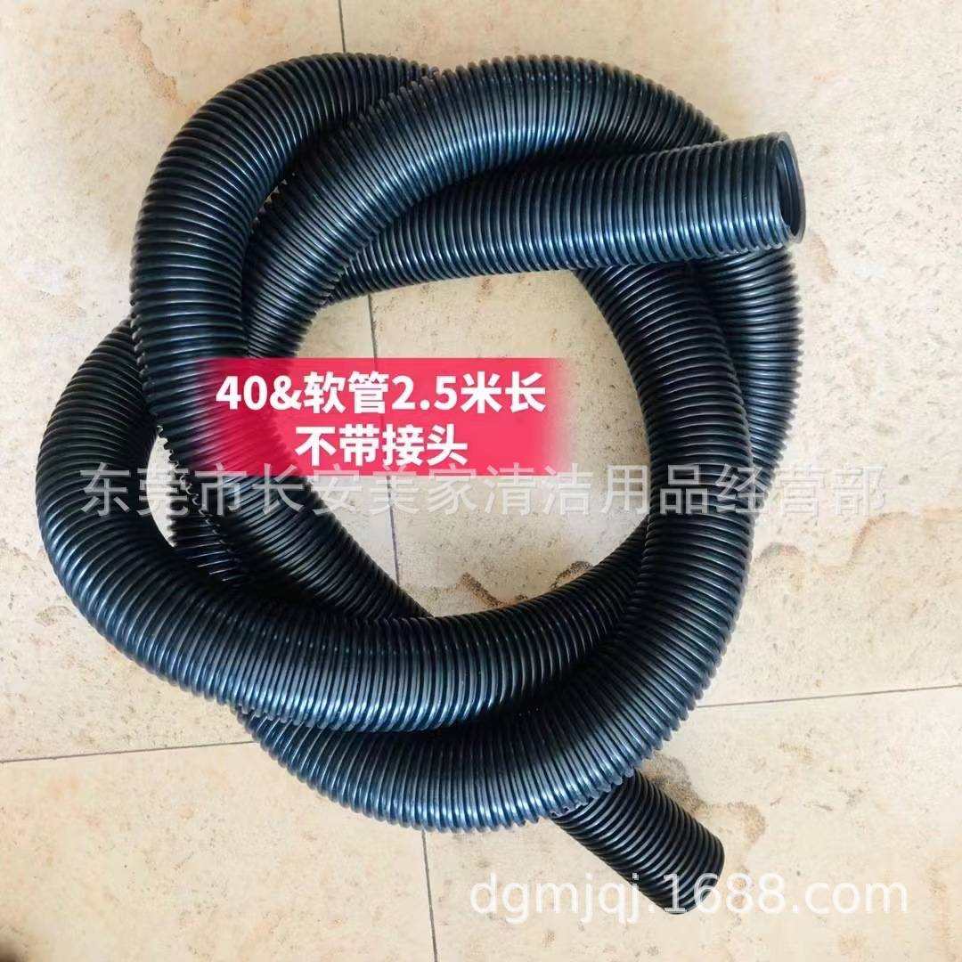 洁霸吸尘器配件软管带接头BF502/嘉美BF585-3吸水机清洗机通用