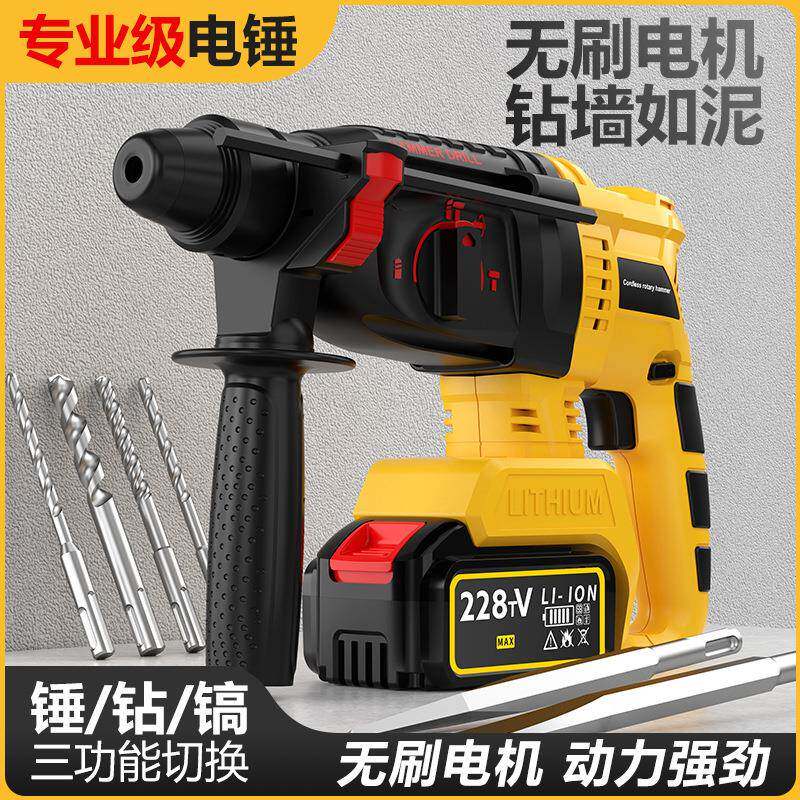 21无V镐刷充电锂电锤冲钻混凝土击无线重型圆柄电锤电黄色重载电