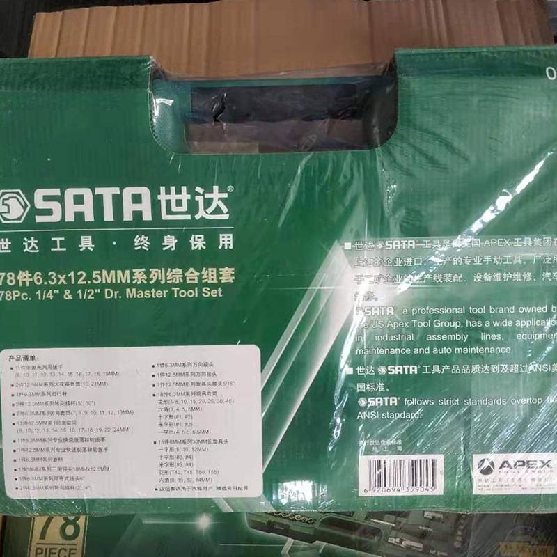 世达汽修汽保工具组合套装78件12.5MM套筒棘轮扳手汽车维修09518