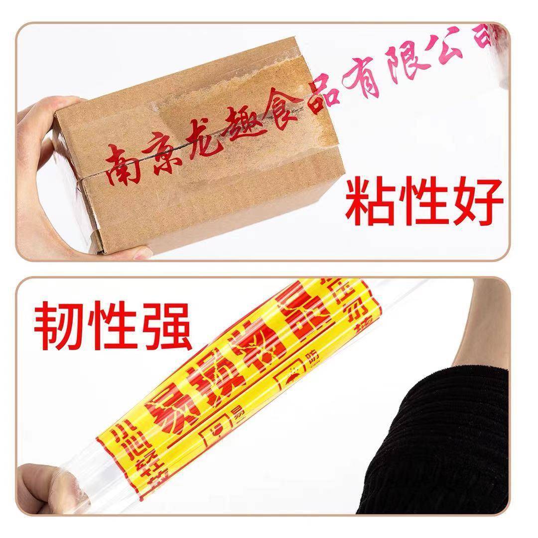 透明胶带定l制印ogo订做图字案RSO彩色打包封箱口快递胶布纸小批
