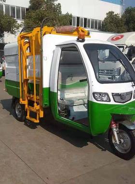 电动三轮车立方翻轮桶厂认家直销2025款QRT电动三环卫车新默项压