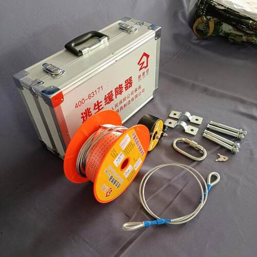 高层逃生绳缓降器高0楼下降器4mm×2m钢丝芯HAP火往复式防安全绳