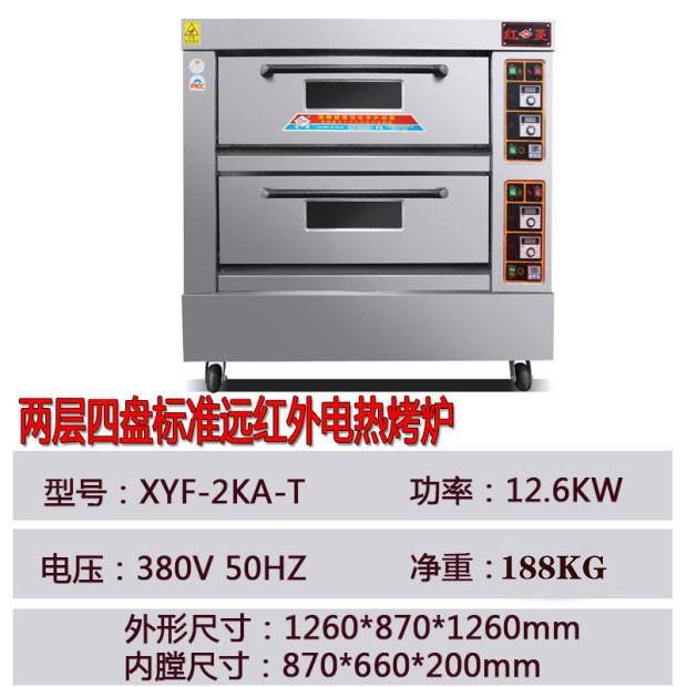 红菱XYF-3KA-T标准远红外电烤箱三层六盘电烘炉商用烘焙烤箱