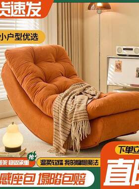 月懒亮摇椅躺椅成人睡觉XAI人客厅阳台家摇用单人摇休闲网红沙发