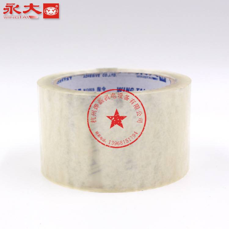 永大透明胶带6cm打包胶布封口宽胶带快递包装胶带纸大卷封箱胶带