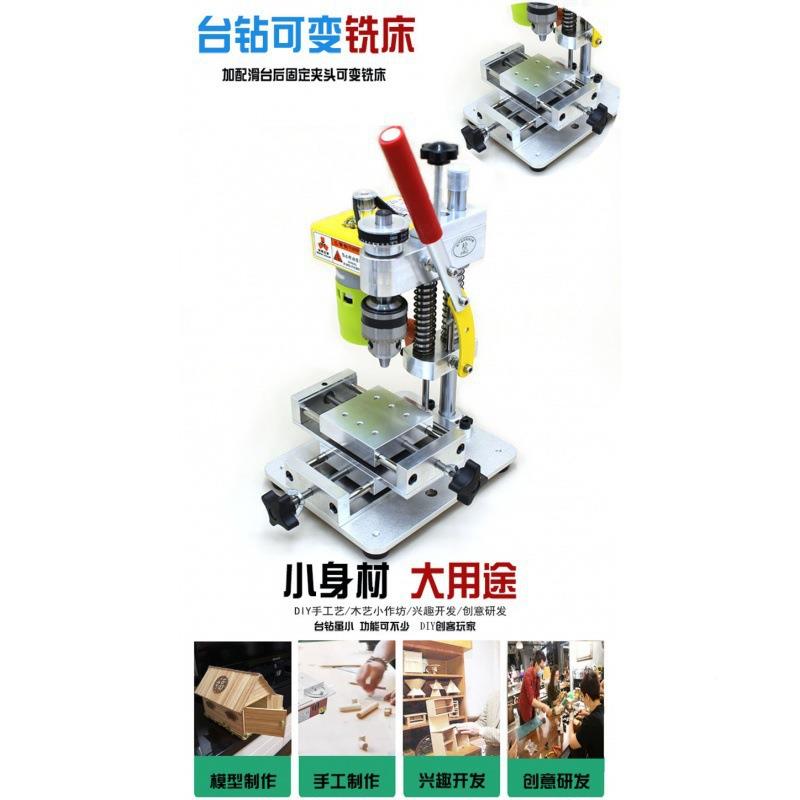 微型你台面钻桌719精密手机迷修表台钻电家用打孔钻床打磨工具钻