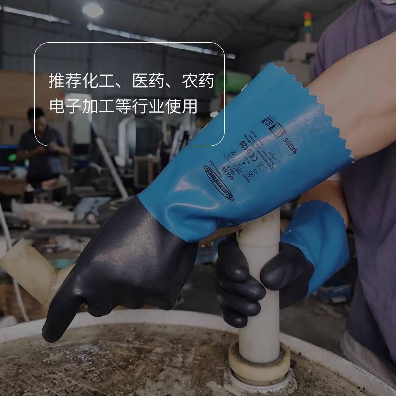 兰浪SR305耐酸碱手套进口氯丁橡胶防化劳保加长款工业化学防腐蚀
