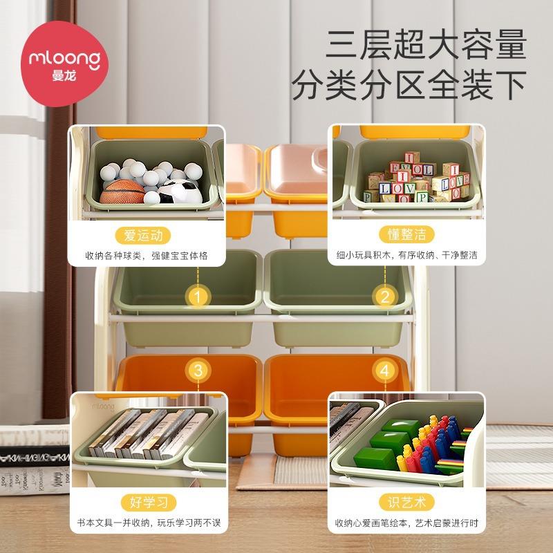 曼儿LRO童玩具收纳架多层分类储物物龙箱盒大容宝量置架绘本柜宝