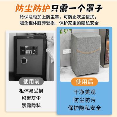 4V5O定做保险柜罩遮F7587T8H置物书架防套尘布保险箱盖装饰盖布家