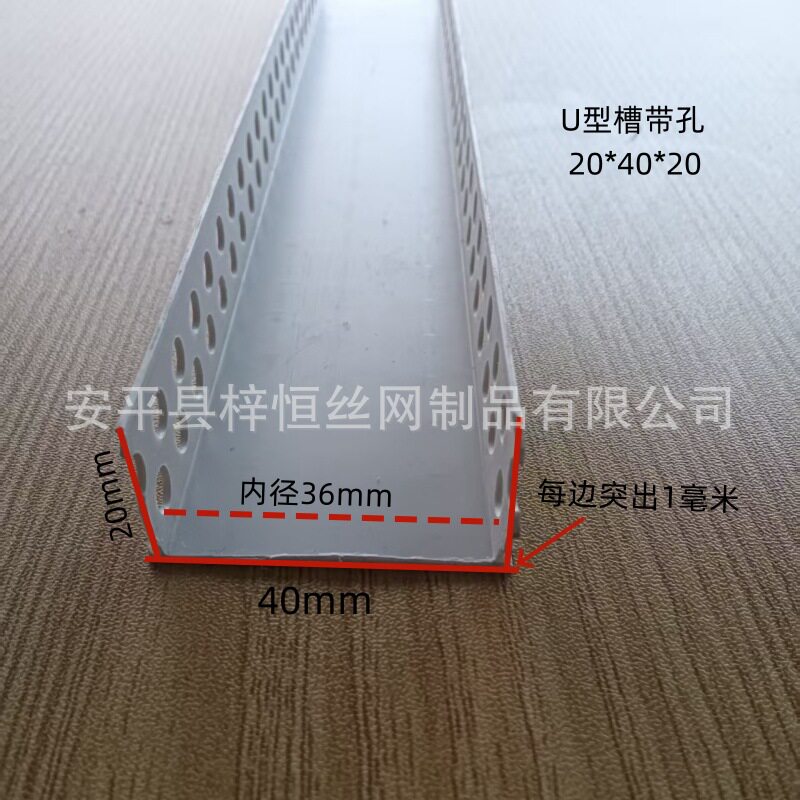 厂家直销PVC塑料U型条卡槽收边条滴水条白色门缝分隔条塑料收口条