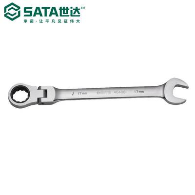 两用扳手 棘轮世达全抛光两用快扳棘轮全抛光活头快扳16MM46401