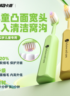 814儿童山型牙刷3到12岁以上换牙期专用软毛宝宝小孩学生山型凸面