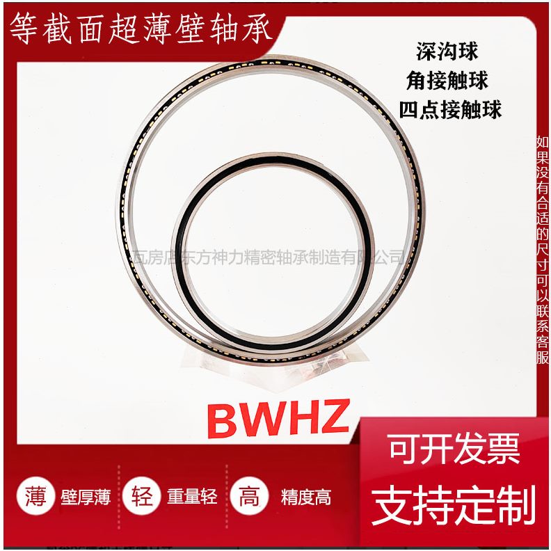国产超薄00  mm8mmmm内面径轴承 公制度6087壁厚尺寸外径6K等截60