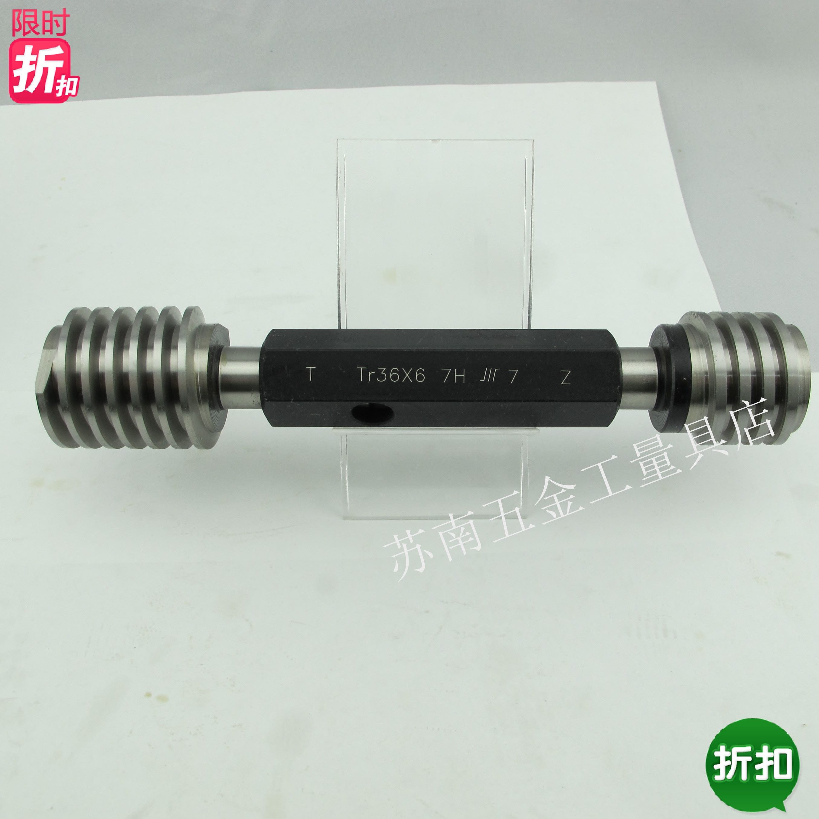 8H *3梯9 rH 4形T46*7467r 83r4  rTT* *塞规 34螺纹规*8H48rT4*T