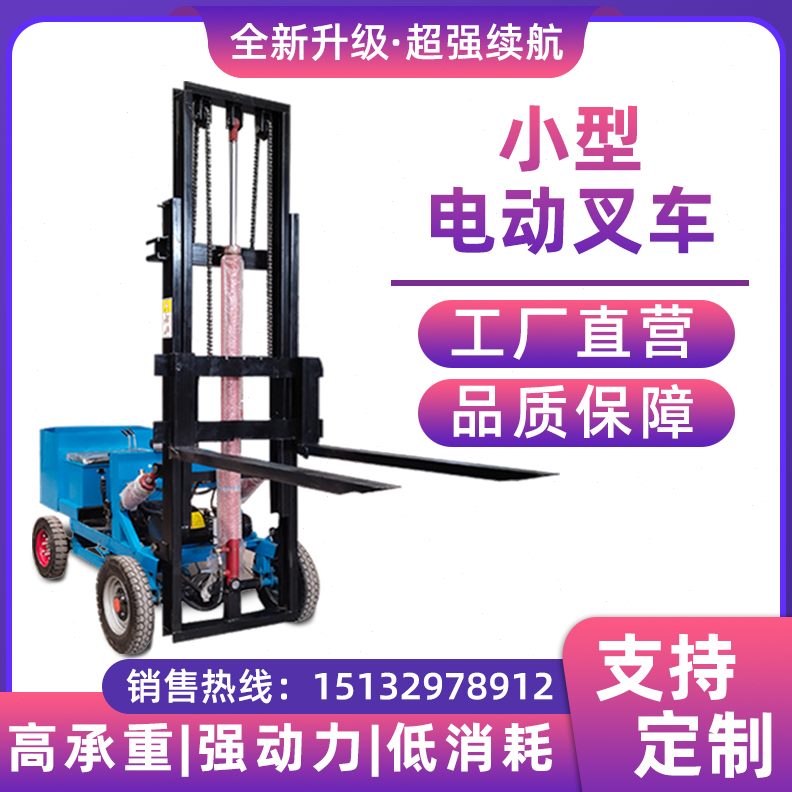 小型0吨驾液压堆高车装升降式5仓库简易.搬运车电动叉车卸座四轮