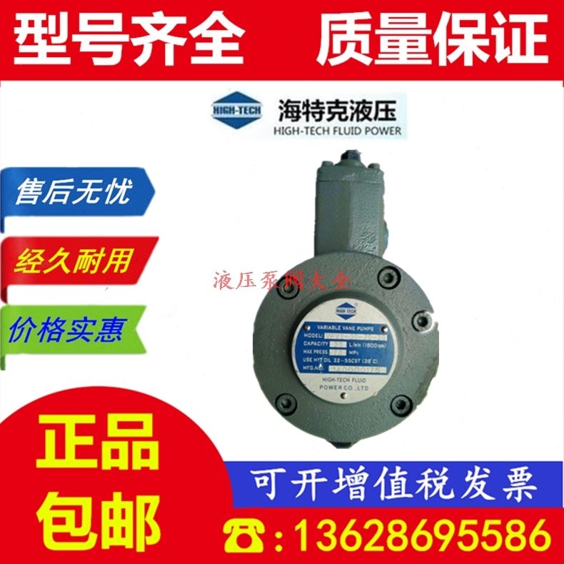 20IH叶片泵T海特/ -70/12H35-8 10 变20-克15/-CH1量 VEGPV55