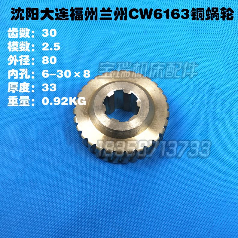 涡轮W 61阳863杆福沈阳安大连061蜗轮蜗杆配件C 州机床涡/