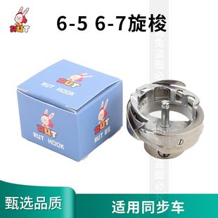 676旋梭车梭D同步大车剪 头 梭线R床电脑 旋梭德盛Y T5U自动