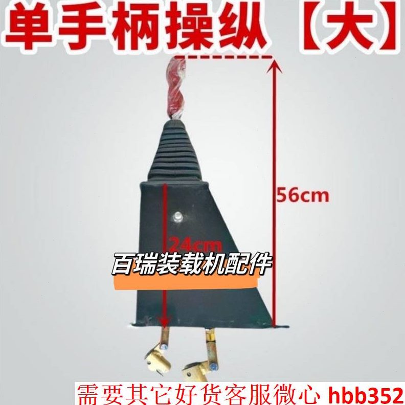 多 装载机单杆阀小路阀单手手柄农机配件