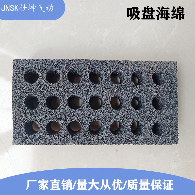 海绵HM海绵120气动真空- *真空吸盘-吸盘专用120海绵60 60-20