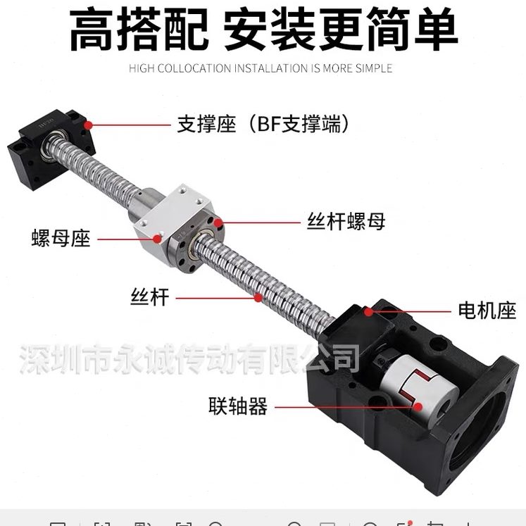 一体丝杠滚珠丝杆伺服电机模组座螺母直线导轨步进全套固定座套装