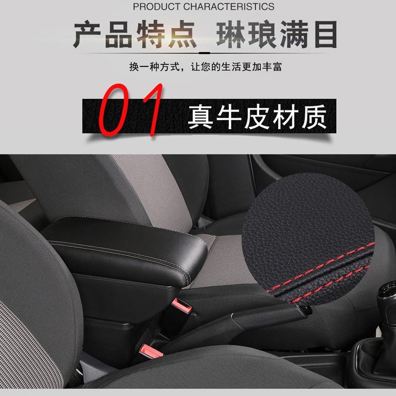 V22中  V21央康7小扶手箱手V207V2储物盒 配件 Vv改装9扶专用07S