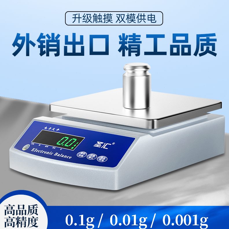 电子秤10.精密精准.小型01克称高精度0g圣汇0秤.1珠宝电子天平00