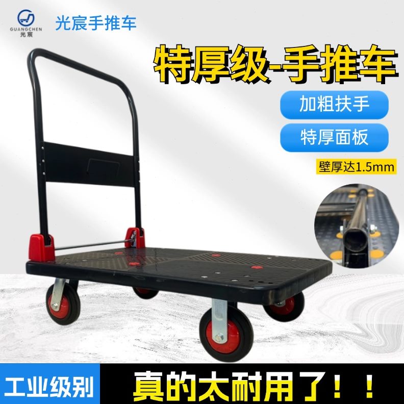 平板手推车耐拖车工业级用仓库小推车拉货特厚加厚超静音四轮重型