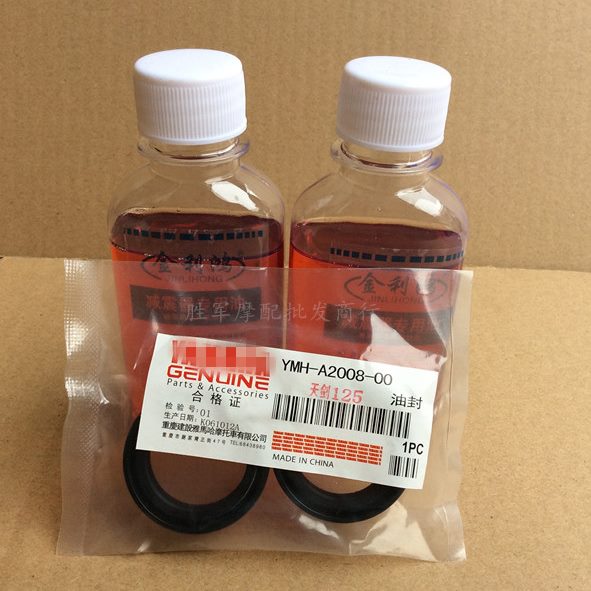 前叉天油天隼Z天前雅马哈摩托车BJ减震器戟劲傲剑M适用512YY油封