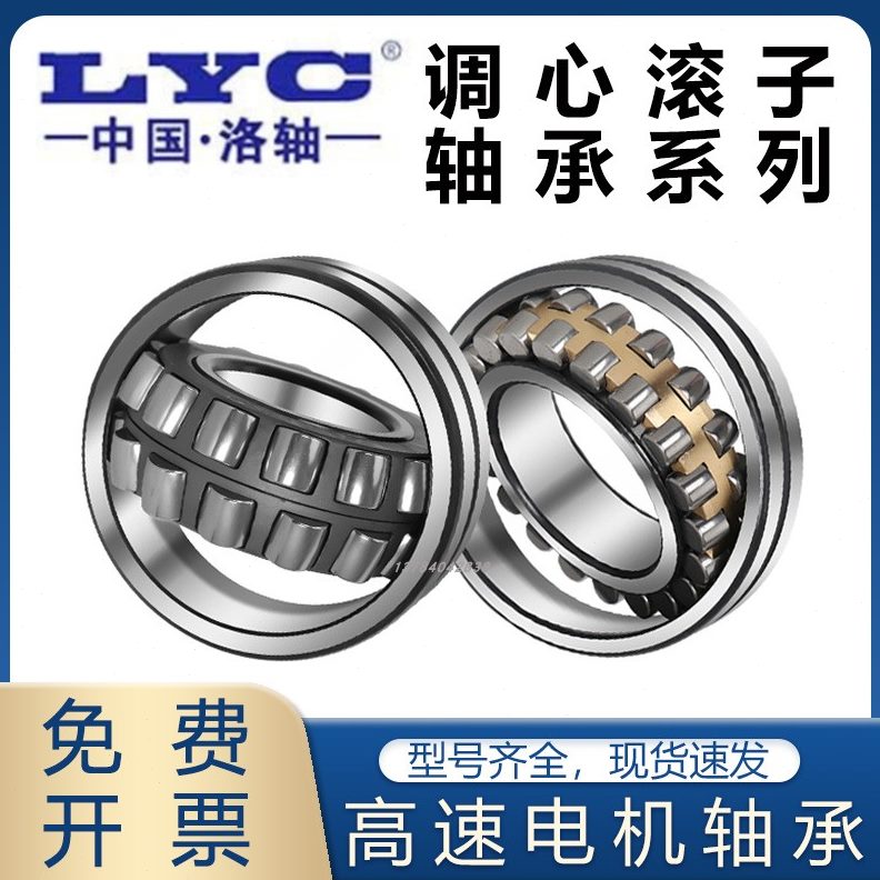 22滚  19心C调31832L320CA/ 432232 22子轴承2KY洛阳33W2222
