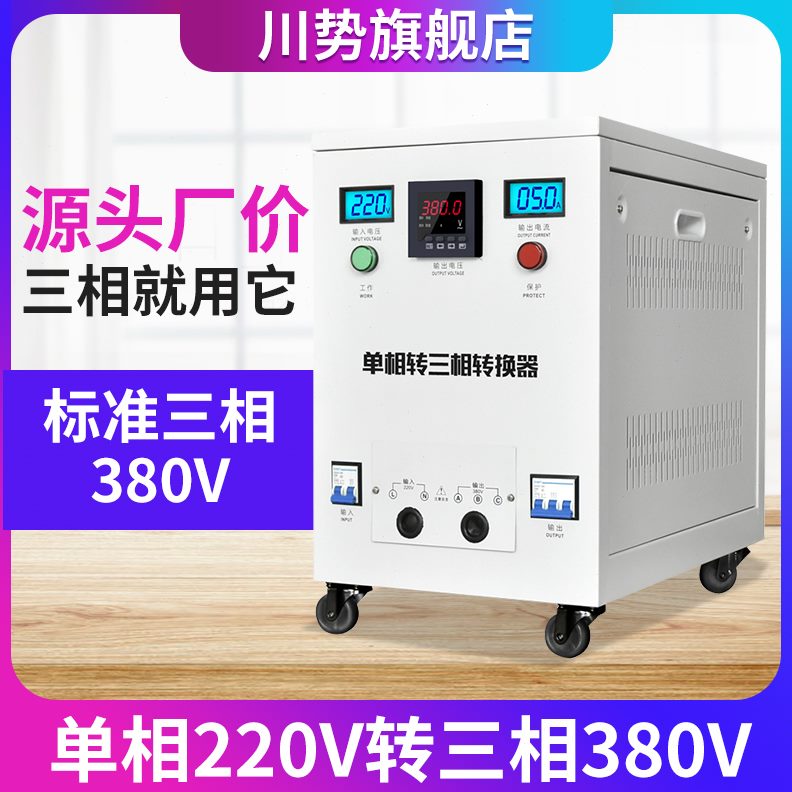 动00变38单逆变转换器V三家用38相相三V变压器两相电相VV转220220