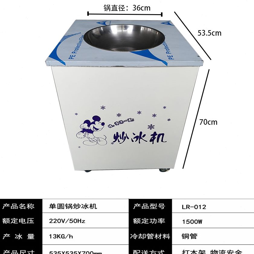 炒酸奶机单LR0炒 商用-圆冰淇淋奶冰12机卷锐手动机机鹿果锅摆摊