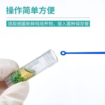 单瓷生物盒装菌种保存曼比支磁珠管珠克管冷冻菌种株运输 冻存管