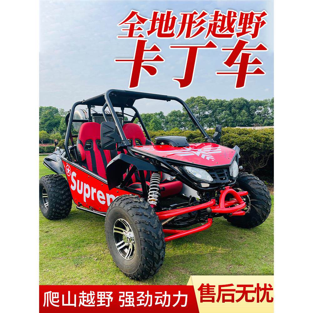 200cc独立悬挂越野卡丁车轴传动全地形UTV景区场地运营山地沙滩车