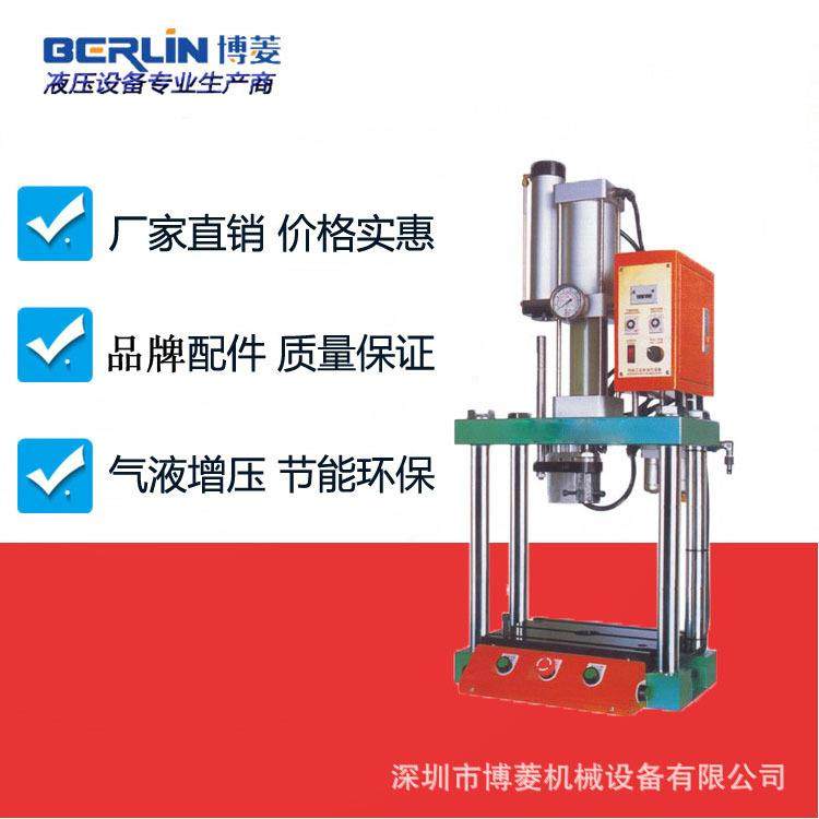 厂家专业生产直销液压设备BL102-2T手机壳专用气动冲孔机高效节能,五金/工具,其他机械五金,淘宝优惠券,粉丝福利购,淘宝优惠卷