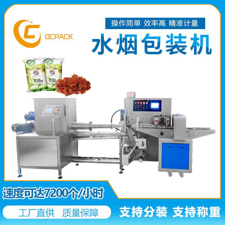 欧川定制全自动立式水烟包装机水烟袋装包装机械土耳其烟膏包装机