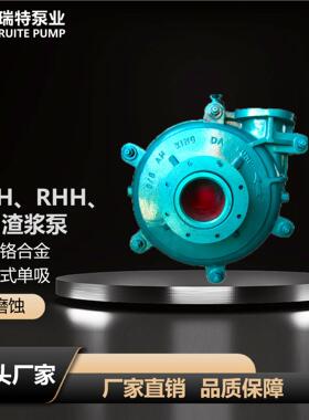 厂家供应RAH、RHH、RM等分数系列渣浆泵 卧式单吸杂质泵