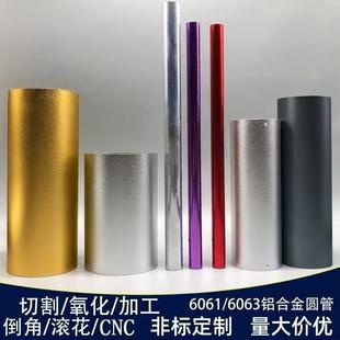 铝管6063氧化铝管精密铝套管空心吕杆6061薄厚壁铝合金管硬质7075