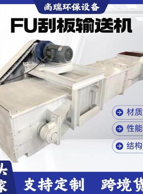 FU刮板输送机水泥沙粉尘煤矿MS埋刮板机链条式输送机