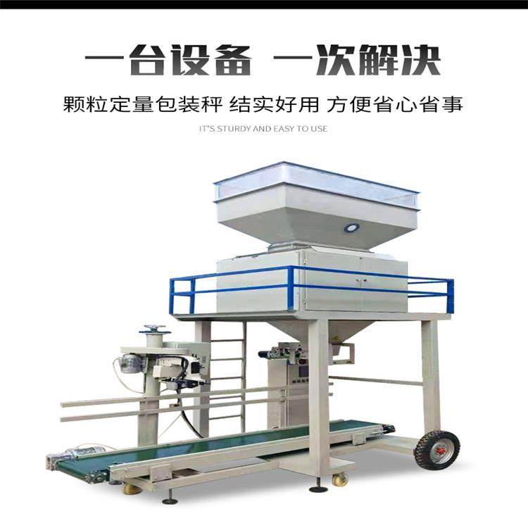 50公斤饲料颗粒包装机 玉米小麦定量包装秤 瓜子花生自动打包秤,办公设备/耗材/相关服务,包装机,淘宝优惠券,粉丝福利购,淘宝优惠卷