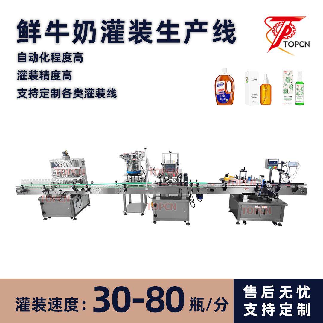 统派斯恩自动果酒米酒液体灌装机 全自动小型鲜牛奶灌装机生产线,办公设备/耗材/相关服务,灌装机,淘宝优惠券,粉丝福利购,淘宝优惠卷